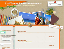 Tablet Screenshot of eva-travel-kld.ru
